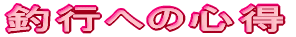 ލsւ̐S